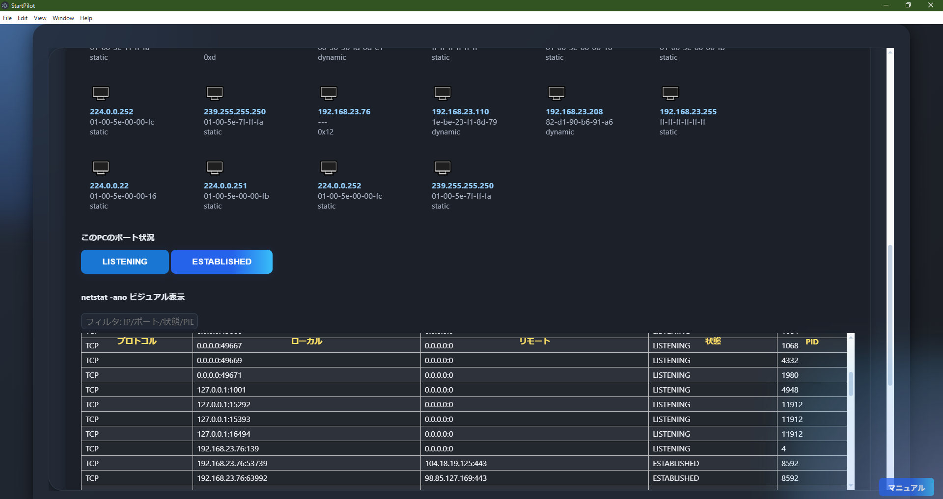 NetworkStatus Example 2